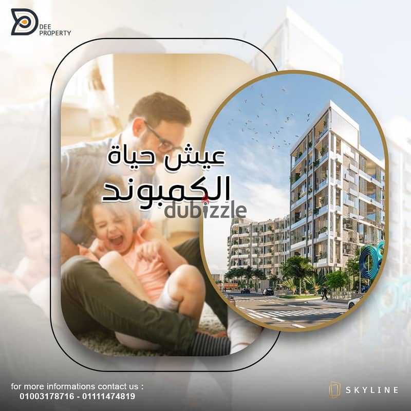 Residential unit for sale, 170 meters in Skyline Compound (Smouha, Alexandria) 6