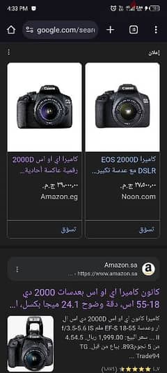 canon D2000EOS + canon EX430II السعر لسرعة البيع 0