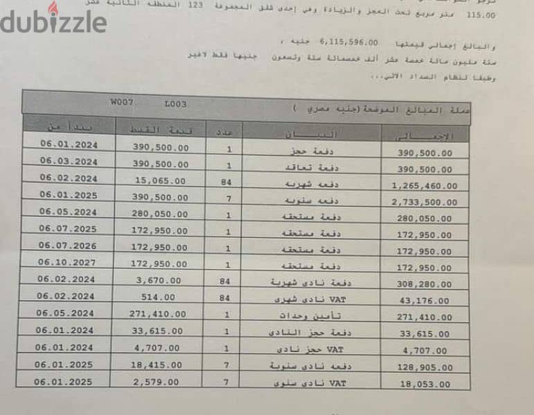 للبيع بمدينتي استلام فوري 116م  B12 4