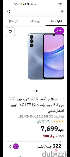 سامسونج A15 6/128G ازرق فاتح جديد متبرشم بالضمان Samsung A15 4