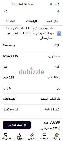 سامسونج A15 6/128G ازرق فاتح جديد متبرشم بالضمان Samsung A15 5