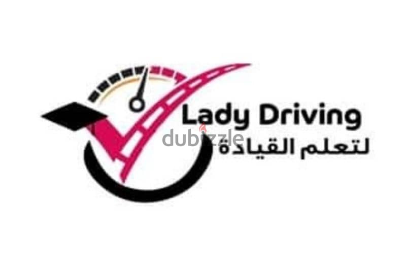 مركز Lady Driving لتعليم فن القيادة وسط الزحام الشديد محافظة الجيزة 2