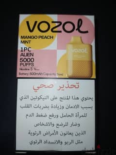 disposable vozol - فيب فوزول