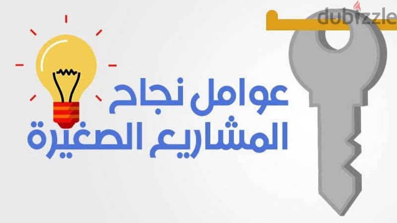 اتعلمي نجاح المشاريع والعلاقات والتعايش والمرونة 1