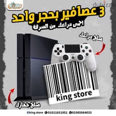 King Store