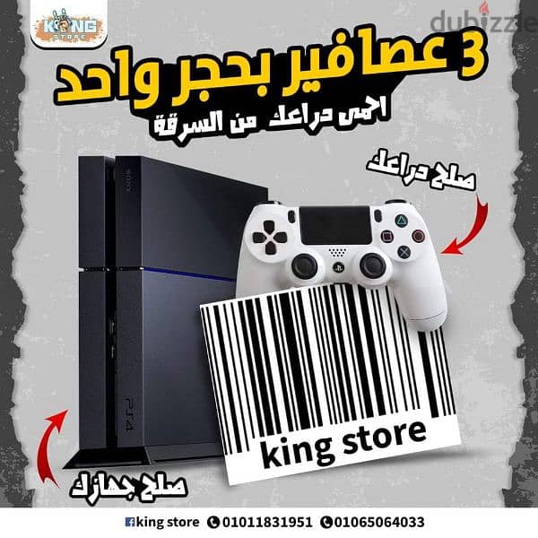 King Store 0