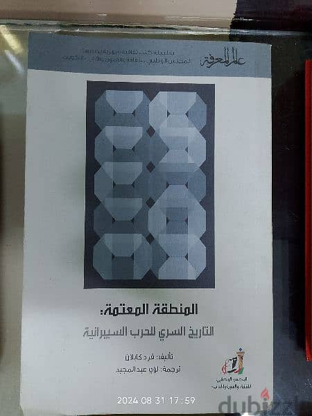 كتب متنوعة 3