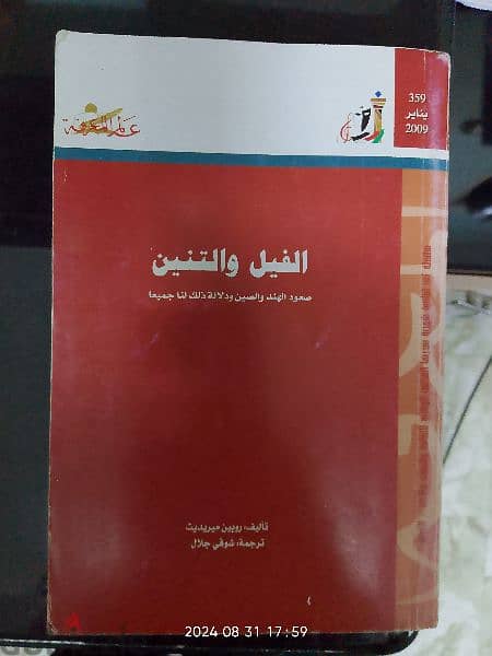 كتب متنوعة 5