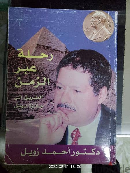 كتب متنوعة 6