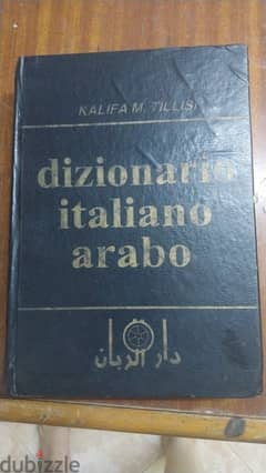 قاموس خليفة محمد التليسي ايطالي و عربي 0