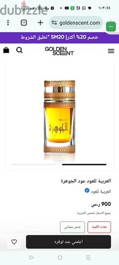 عطر عود الجوهره من العربيه للعود