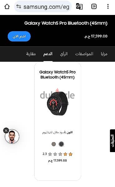 Samsung Galaxy Watch 5 Pro ساعة سامسونج سمارت 3