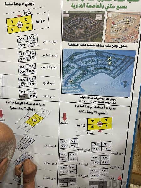 شقة ١٥٠متر بالعاصمة الإداريةب 5