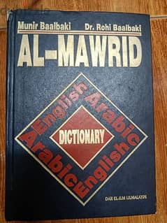 AL-MAWRID