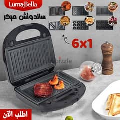 ساندويتش ميكر 6 فى 1 LumaBella