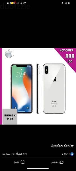 مطلوب i phone x 1