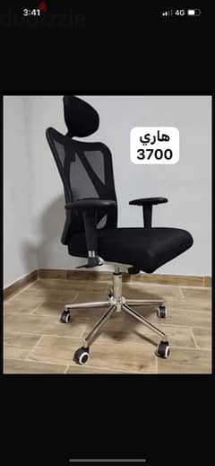 كراسي متنوعه