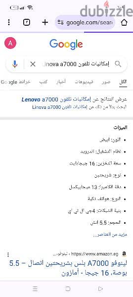 تلفون Lenovo 2