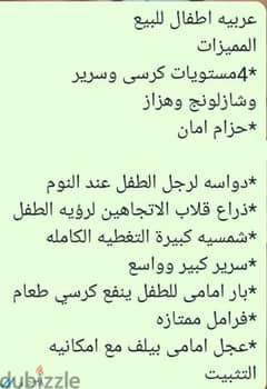 عربيه بيبي