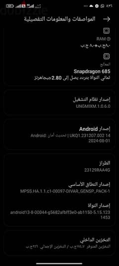 تليفون شاومي ريدمي note 13  256 g