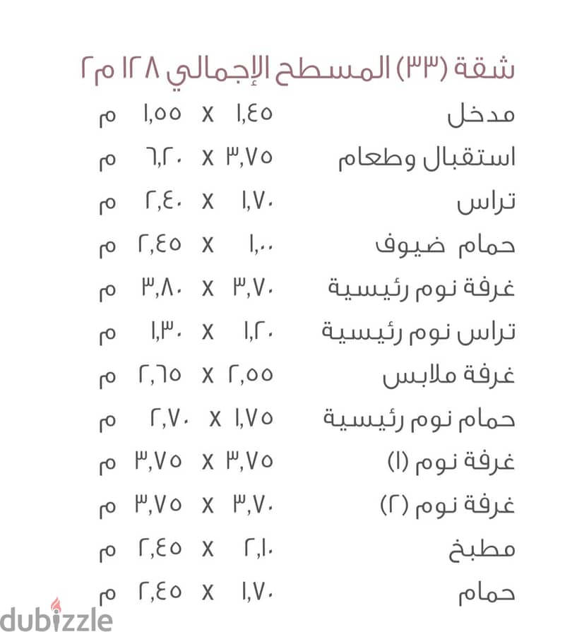 للبيع شقة 128م فى مدينتي B8 بالتقسيط واطول فترة سداد 3