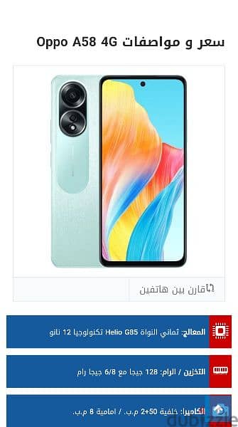 محتاج اوبو اي 58 بكارتين 0