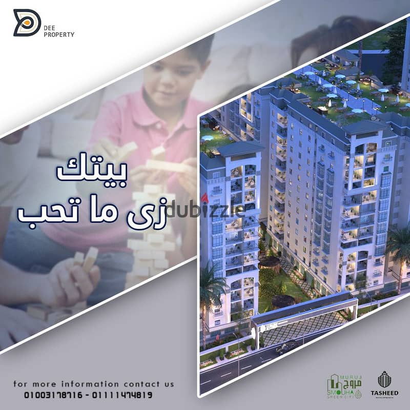 Residential Unit For Sale 114m in Muruj Compound (Smouha in Alexandria) 7