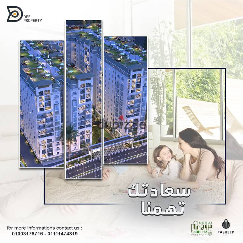 Residential Unit For Sale 193m in Muruj Compound (Smouha in Alexandria) 6