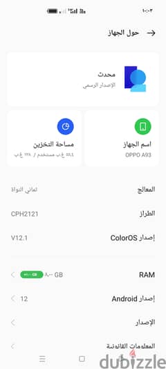 للبيع تليفون اوبو A93 0