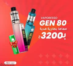 Gen 80 kit