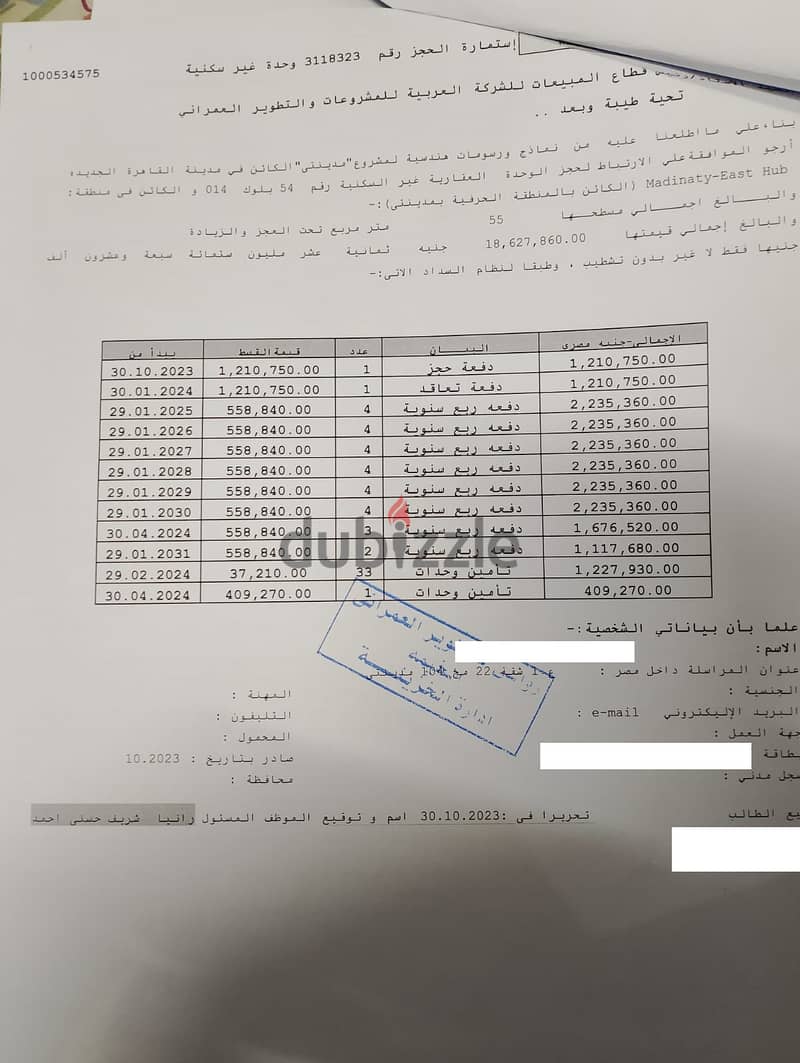 محل ٥٥ متر في مول ايست هاب للبيع بسعر اقل من الشركة ب١٠ مليون 1