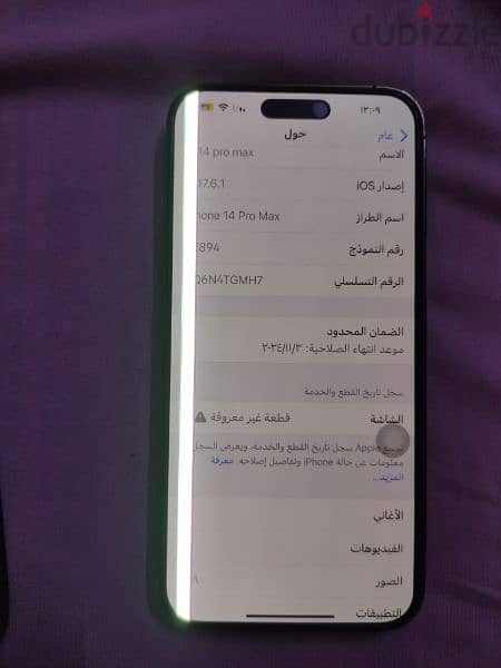 14 promax 14 بروماكس 2