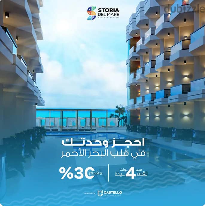 شقة بالغردقة للبيع علي البحر بشاطي خاص بمقدم 10%، appartment sea view 4