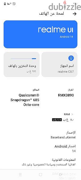 realme c67 4