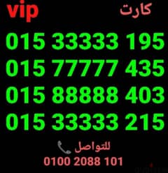 رقم ويvipبأقل سعرللشراء كلمني٠١٠٠٢٠٨٨١٠١