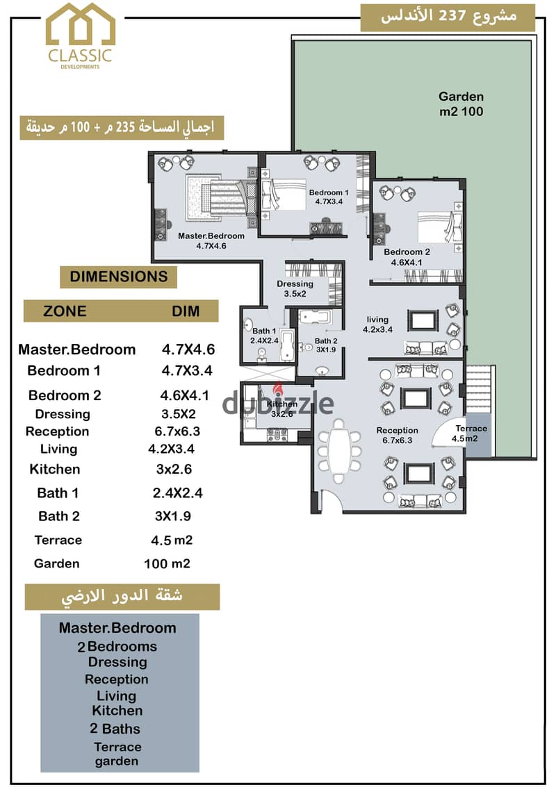 Apartment  235 + 100 garden for sale, ready to move,direct from owner, installment or cash - Al-Andalous 2 - New Cairo - Fifth Settlement 15