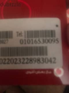 Vodafone خط فودافون