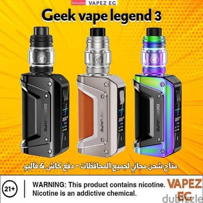 kit Geekvape legend 3 الجديد ليجند ٣