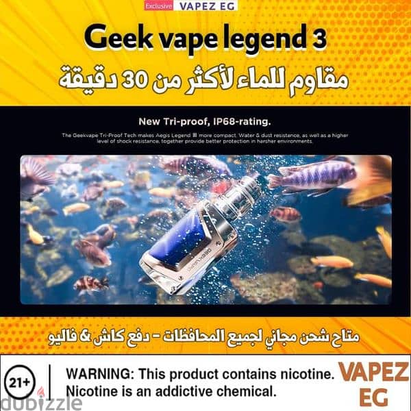 kit Geekvape legend 3 الجديد 1