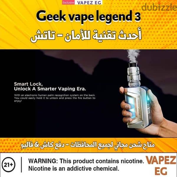 kit Geekvape legend 3 الجديد 3