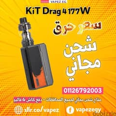 كيت دراج 4 ١٧٧وات kit drag 4 Voopoo