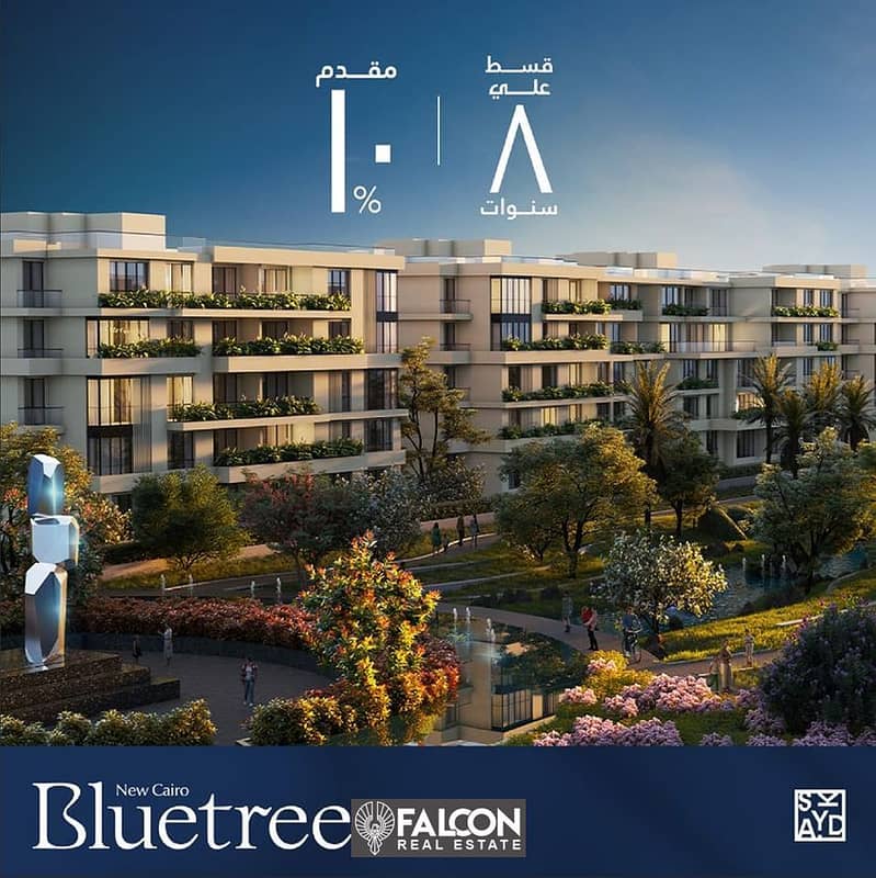 شقة كونر110 متر بحديقة  للبيع في الجولدن سكوير بكمبوند بلو تري blue tree  التجمع الخامس بالتقسيط حتي 8 سنوات 9