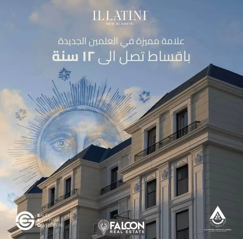 In installments over 12 years I own a 134m apartment finished and ready for immediate receipt in the Latin Quarter El Alamein City 8