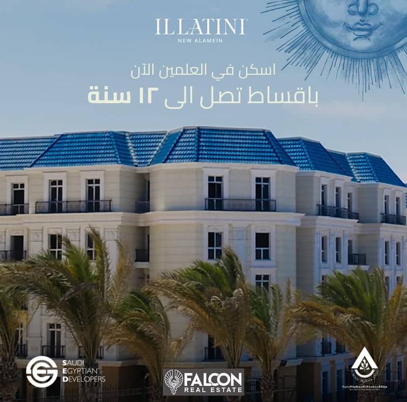 First row apartment on the Lagoon, ready for viewing, fully finished, distinguished, in installments, for sale in the Latin Quarter, New Alamein City 3