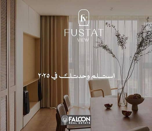 128 sqm apartment, immediate receipt, fully finished, on Salah Salem Road in the heart of Old Egypt, Fustat Compound 3