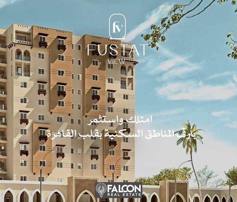 128 sqm apartment, immediate receipt, fully finished, on Salah Salem Road in the heart of Old Egypt, Fustat Compound 4