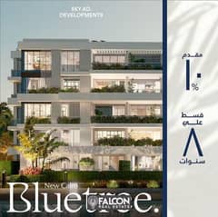 شقة 130م امام النادي الاهلي مباشرة موقع مميز في التجمع الخامس في كمبوند بلو تري Bluetree New Cairo