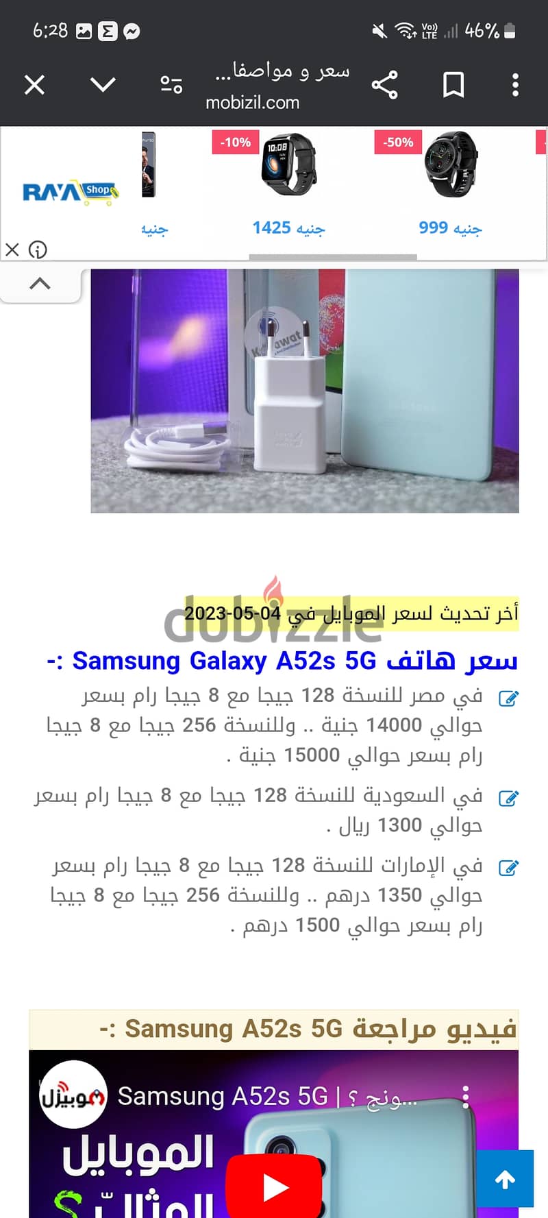 samsung a52s 5g 7