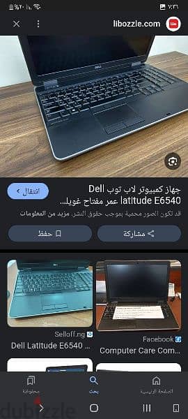 لاب برو بوك 454os كارتين شاشة 6