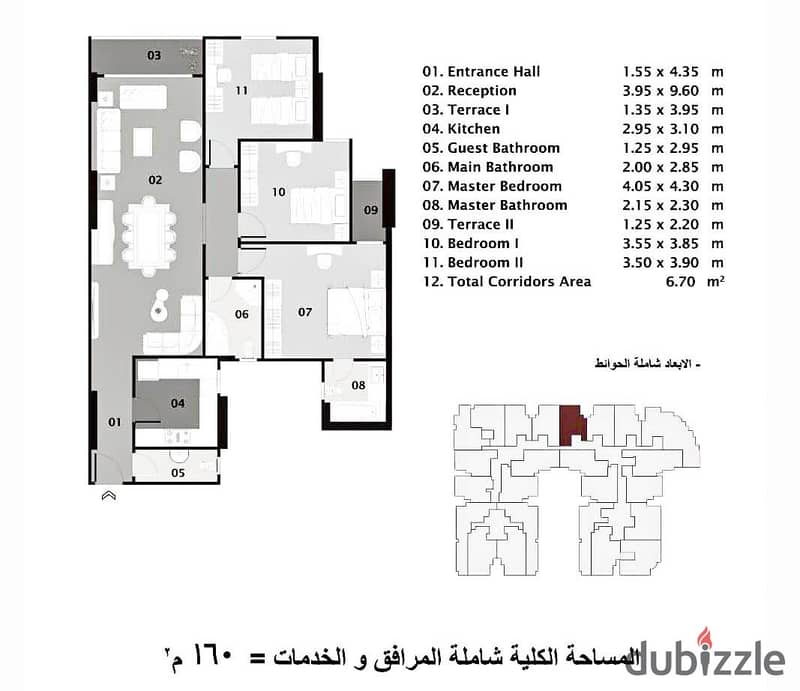 Apartment for sale 160 m in Smouha, Marouj Compound (Baron Company) - Down payment required + 3,700,000 more and the remaining 2,550,000 and the total 1